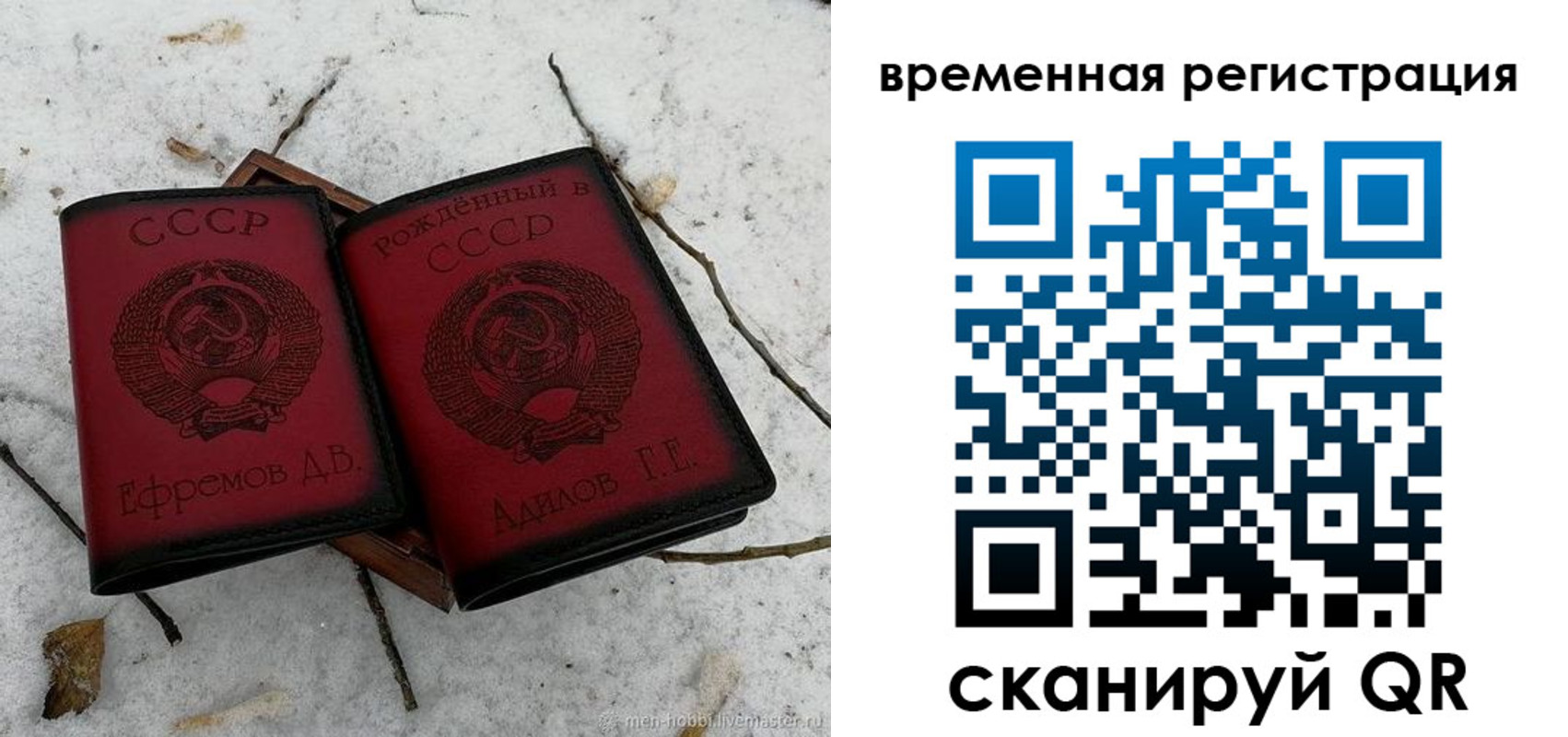 временная регистрация в квартире в Иркутске