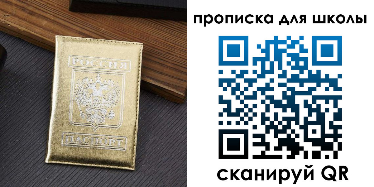 временная регистрация поиск в Иркутске