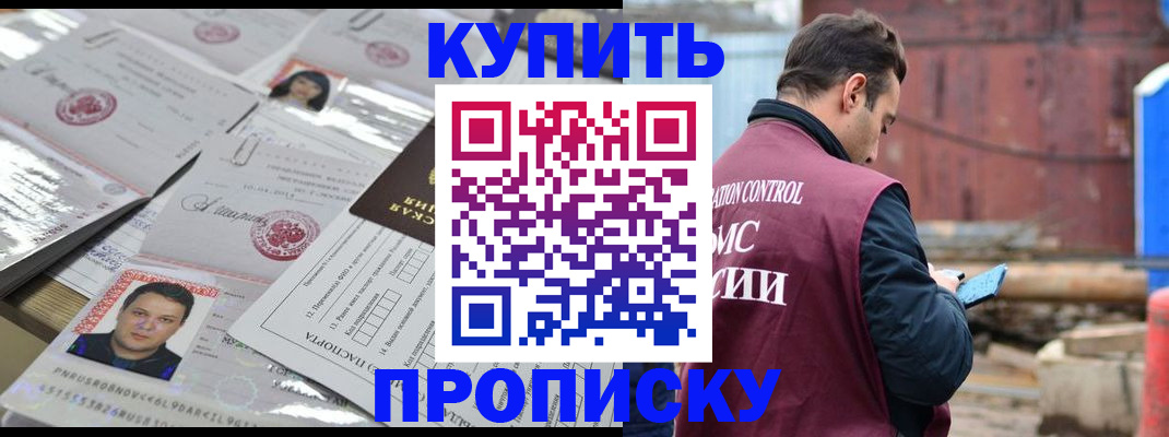 временная регистрация для всех в Иркутске